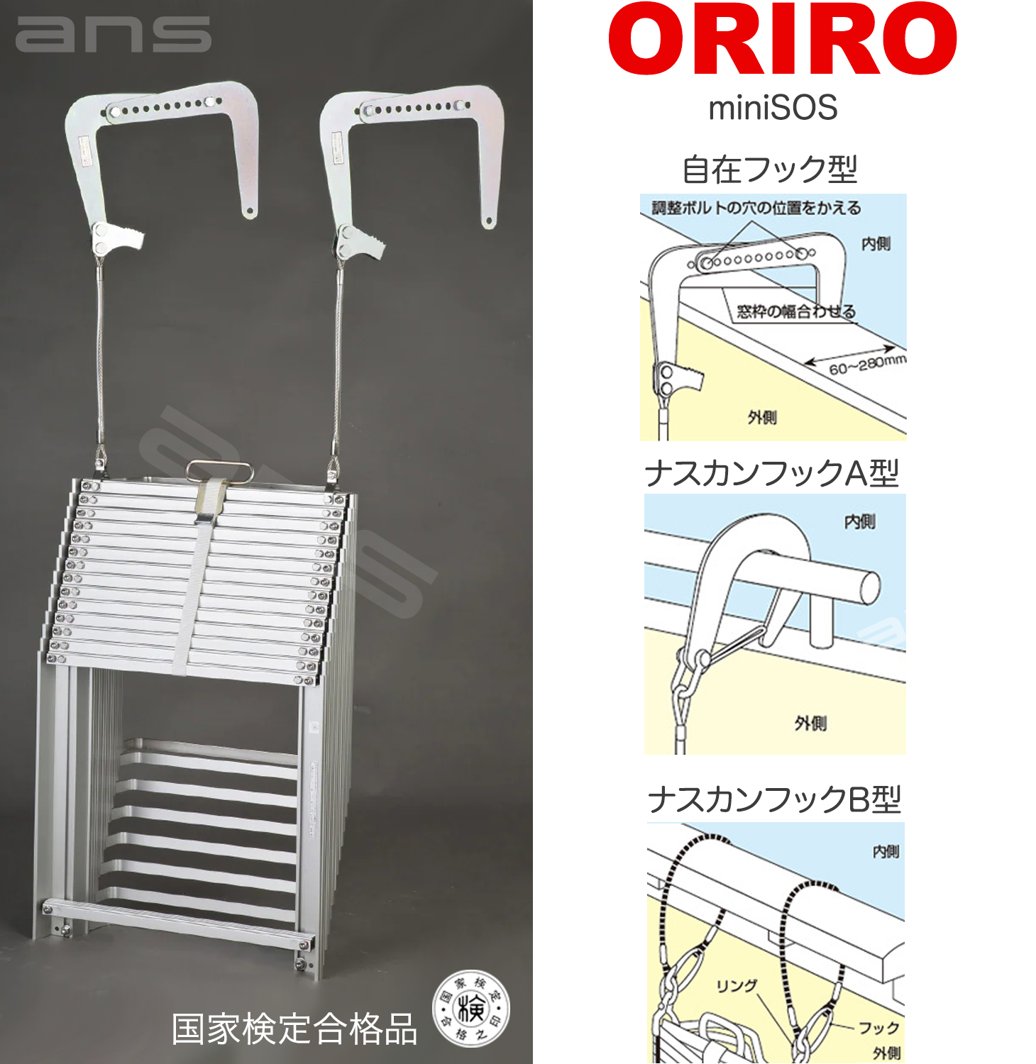 正式的 オリロー避難はしご ワイヤーロープ式 4号 ステール製ＢＯＸ