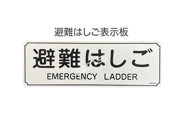 お得なボックスセット。ORIROアルミ製避難はしご 5型 + 収納ボックス。国家検定合格品。設置可能範囲の高さ：自在フック5,530mmまで　 ナスカンA 5,560mmまで　ナスカンB 5,670mmまで