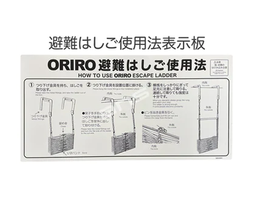 お得なボックスセット。ORIRO避難はしご 4型（スチール製）+ 収納ボックス。国家検定合格品。設置可能範囲の高さ：自在フック4,530mm